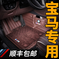 BMW 5 Series 3 Series 7 530li 525li 320li 740li x1 x3 x5 all-around car mats