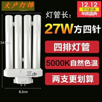 Bulb eye protection table lamp lamp YDW18-2U Energy-saving 13w11w15w27W24 watt h-type 2 square four-pin 45