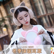 Student cute rabbit ears earmuffs earmuffs warm female hanging ear bag ear cover ear warm winter cartoon cat ear cover