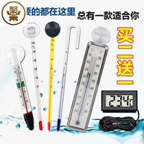 Fish tank thermometer high precision aquarium special diving glass water thermometer adhesive hook chubby mini electronic digital display