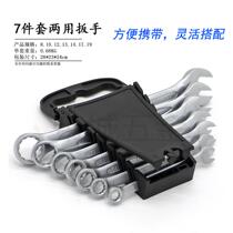 Dual-purpose open-end wrench set 7-piece set 8-19 plastic frame with pearl-plated nickel hardware tools