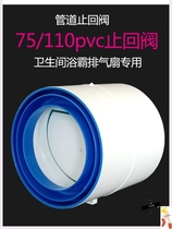 Kitchen flue check valve range hood check valve smoke exhaust pipe flue Valve Anti-smoke treasure check valve check valve