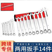 Supply polished dual-purpose combination wrench 14-piece set of dual-purpose wrench set 14pc