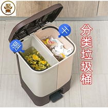 Outdoor pedal thickened double barrel trash can dry and wet classification Shanghai office household kitchen size trash can