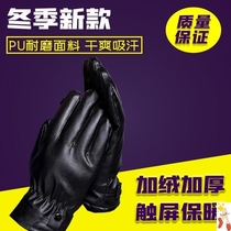 Winter leather gloves Electric car riding warm hand protector plus velvet thickened pu touch screen for men and women universal cold protection