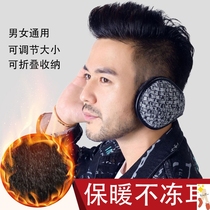 Winter warm earmuffs earmuffs Male ear warm ear cover ear cover Female earmuffs Adult warm ear ear bag earmuffs