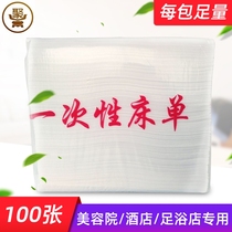 Disposable sheets have holes in the face massage tourism sanitary non-woven mat single waterproof and oil-proof beauty salon special