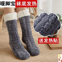 Winter warm feet sleep bedding Student floor socks not charged plus velvet foot cover cold bed with children