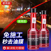 Glass cool oil film remover front windshield strong cleaning oil Tiger to oil film net wiper water oil car