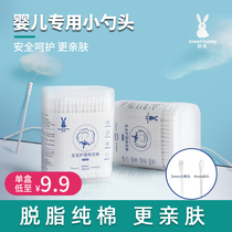 Miaotu newborn ear and nose special cotton swab Baby newborn baby cleaning care cotton swab box 5921415529