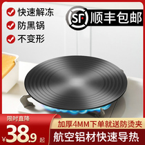 Heat conduction plate gas stove gas stove household enamel pot pot bottom anti-burning black thawing pot plate heat conduction plate gasket