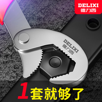 Delixi adjustable wrench dual-use pipe wrench Universal wrench tool live mouth multi-function opening universal wrench fast