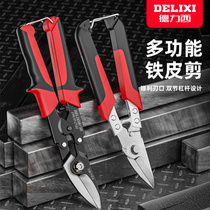 Delixi iron sheet scissors industrial scissors manual multi-functional strong metal keel aluminum gusset special aviation scissors