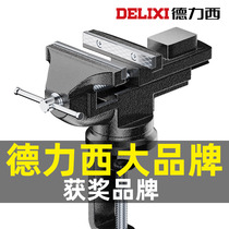 Delixi table vise small household mini table vise multifunctional universal table tongs work table flat vise