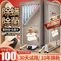 Sutton dryer household quick clothes large capacity air-drying dryer dryer baking clothes small wardrobe hanger
