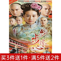 Ancient costume court TV series step by step shocking economic version DVD CD Liu Shishi Wu Qilong