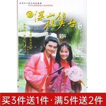 Costume TV series Young Liang Zhu Xin Liang Shan Bo Zhu Yingtai 40 episodes 5-disc DVD disc disc Luo Zhixiang