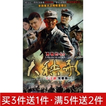 Anti-Japanese espionage TV drama CD big Yangko smooth version DVD disc Yang Zhigang Yang Zi Wang Kuirong