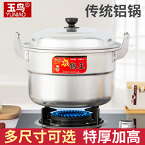 Extra-thick traditional old-fashioned aluminum steamer double-eared steamed steamed buns household soup pot gas gas cooking steel pot