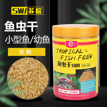 Jiangsu and Anhui fish worms Dried Fish Food small fish particles guppies goldfish feed tropical fish feed pellets fish food Daphnia