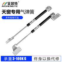 Sunroof gas spring light box Pneumatic rod Telescopic rod Publicity bar Trunk gas strut Hydraulic rod Support rod Upper flap door