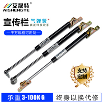 Publicity column light box gas spring hydraulic strut pneumatic telescopic strut light box billboard support pneumatic rod telescopic rod