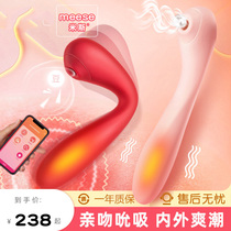 Mis Little Red APP Remote Control Masturbator Seconds Tide Artifact Female Orgasm Vibrator Sex Toy for Women