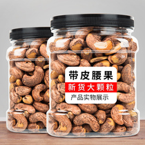 Salt baked Cashew nuts 500g Dry net weight Cashew nuts Baked salt with skin Purple Daily nut snacks Large cashew nuts canned