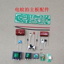Electric board circuit high accessories transformer two electric mosquito swatter electric mosquito swatter voltage battery energy storage capacitor transistor ee13ee1
