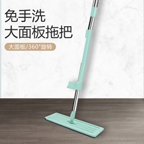 Hands-free lazy flat mop mop floor Household one drag clean wet and dry dual-use moisture-absorbing mop absorbent pier cloth
