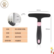 ~ Dog comb Bomei knot special small than bear hair hair Golden Fluffy needle comb pet repair makeup