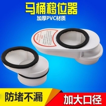 Toilet pan shifter flange into the water will not dig the ground embedded household 10 cm 5 cm