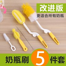  5-piece set Cleaner Kitchen brush Newborn baby supplies Baby bottle brush Children carry dishwashing