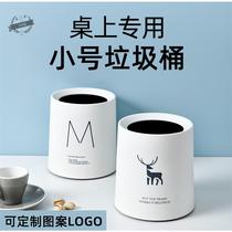 Press the desktop trash can mini hand press the hidden garbage bag on the bedside bed of the office table with lid