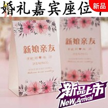 Friends and relatives conference table seats in-law womens wedding banquet seat card wedding banquet table card banquet seat card