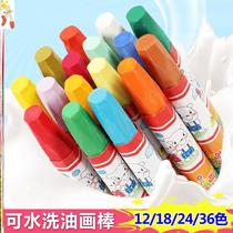 Washable oil painting sticks childrens coloring painting crayons childrens art painting supplies students graffiti coloring crayons