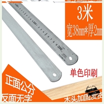 Explosion thickened stainless steel ruler 1 meter steel ruler 2 meters 15 30 50 60CM steel ruler 1 2 2 5 3 meter standard
