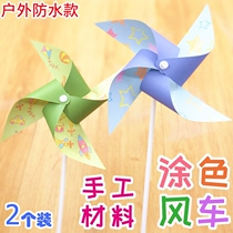 Blank paper windmill DIY painting graffiti coloring kindergarten children hand-painted color car material bag outdoor toys