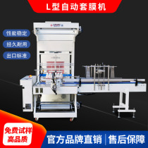 Semi-automatic cuff type laminating machine pe film packaging machine glass water mineral water beer laminating machine foam carton heat shrinking machine laminating machine beverage box packing machine support customization