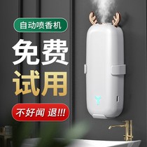 Automatic fragrance diffuser home bedroom bathroom hotel lobby advanced intelligent induction fragrance fresh air