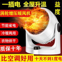 (Wang Liyun Tongan) Yipness warm air blower small warmer Home bedroom power saving cold wind heating speed hot fan