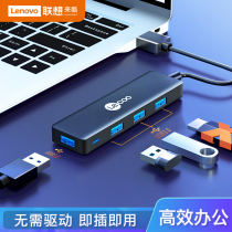 Lenovo to Cool USB extender 3 0 set splitter conversion connector hub multi-interface suitable for Type-c laptop phone computer multi-function one drag four long wire external plug U disk