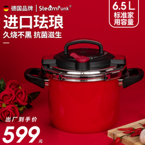 Sdin Germany imported enamel pressure cooker household gas stove induction cooker Universal new pressure cooker Gaozhuang pot