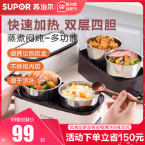 Supor heating lunch box can be plugged in office workers thermal heating self-heating lunch box portable with rice bucket pot