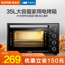 Supor electric oven Household baking small oven multi-function automatic cake 35L liters large capacity