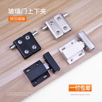 Stainless steel hole-free glass hinge upper and lower shaft cabinet door clip accessories frameless tempered glass hinge magnetic touch
