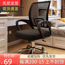 Computer chair home comfortable office chair student backrest pulley rotating chair simple lifting chair staff meeting seat