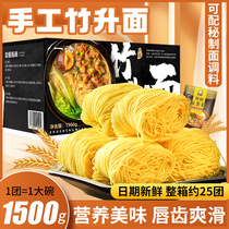 Guangdong Hong Kong-style bamboo rise noodles Whole box of non-fried mixed noodles A box of handmade ramen noodles Noodles Wonton egg noodles