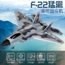 Aircraft model aircraft remote control jet glider oversized aviation childrens toy boy 10-year-old fighter anti-fall