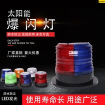 Solar tower warning light Marine signal light Traffic construction flash light Night strobe barrier light